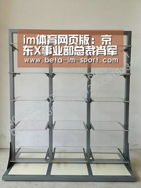 im体育网页版:京东X事业部总裁肖军出席JDD大会:无人科技对外开放将更广更深...(图1) im体育网页版