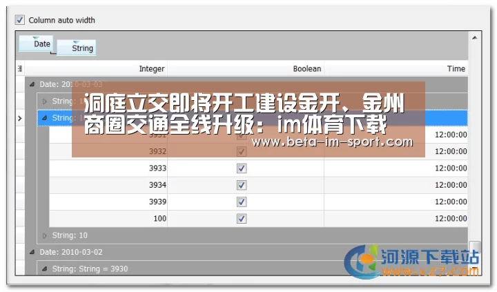 洞庭立交即将开工建设金开、金州商圈交通全线升级:im体育下载(图2) im体育网页版