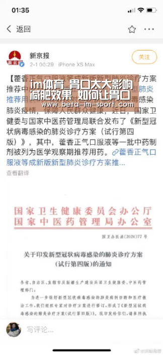 im体育_胃口太大影响减肥效果 如何让胃口变小(图1) im体育平台