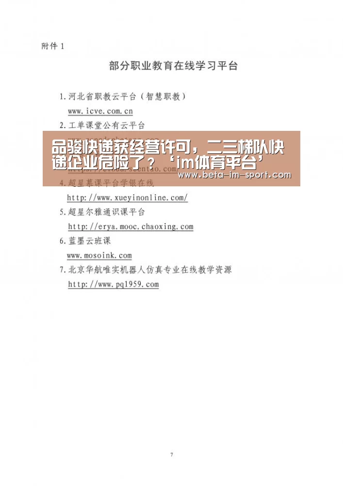 im体育网页版