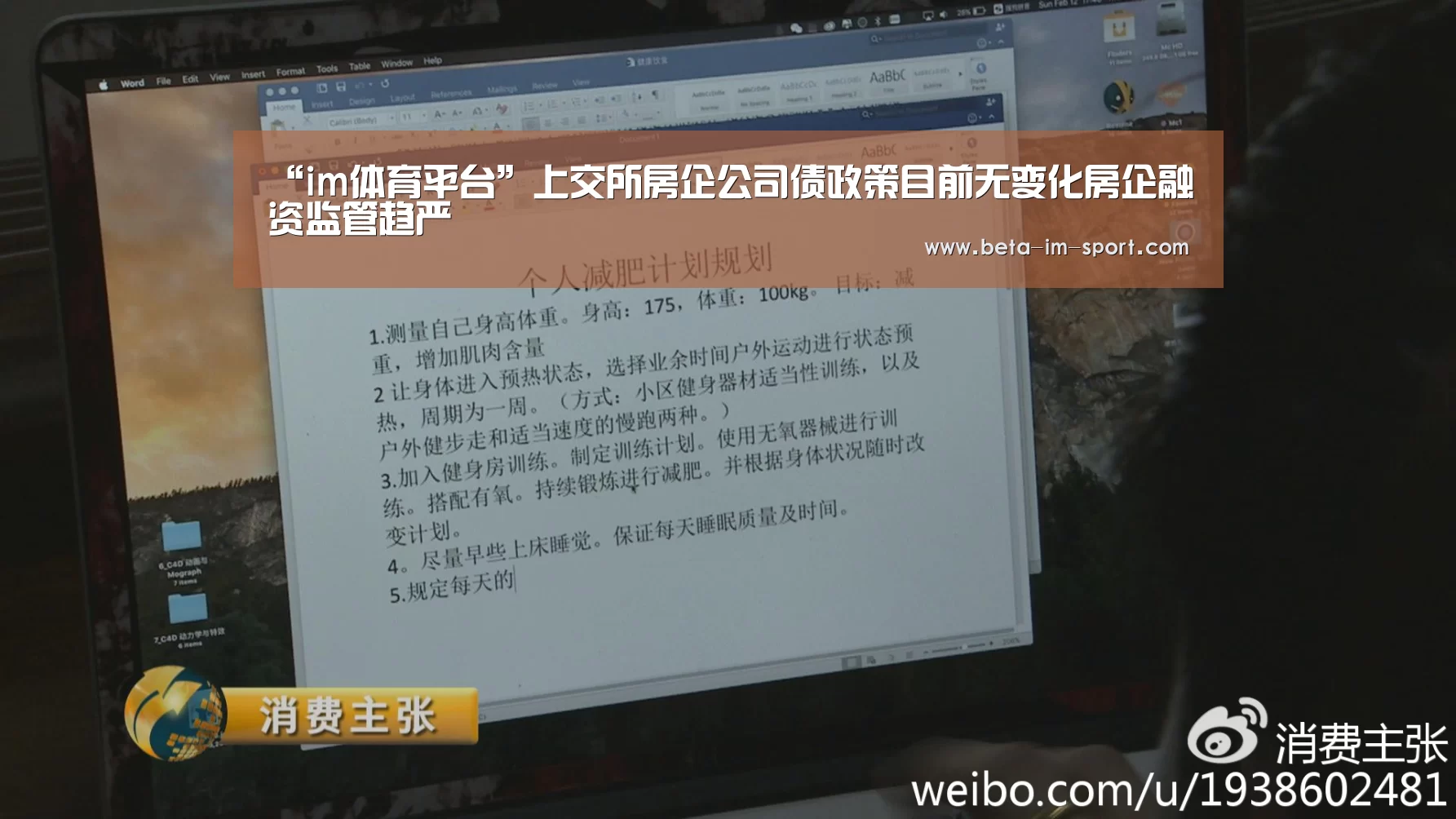 “im体育平台”上交所房企公司债政策目前无变化房企融资监管趋严(图1) im体育网页版