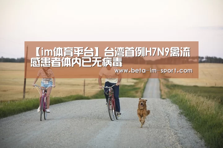 im体育平台