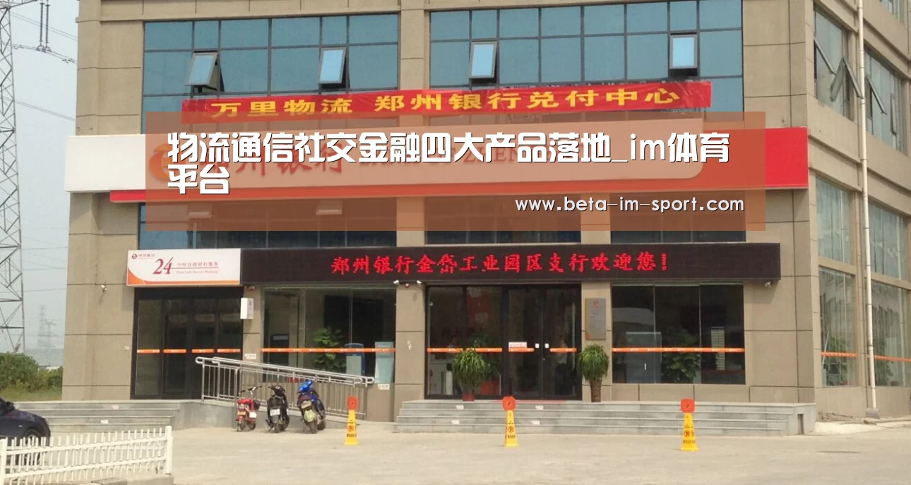im体育平台